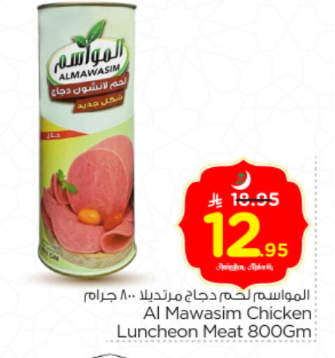 available at Nesto in KSA, Saudi Arabia, Saudi - Riyadh