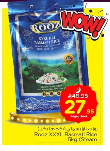 available at نستو in مملكة العربية السعودية, السعودية, سعودية - الخبر‎