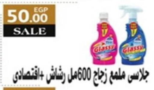available at هايبر جوده اولاد in Egypt - القاهرة