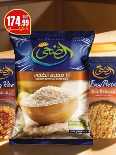 available at المحلاوي ستورز in Egypt - القاهرة