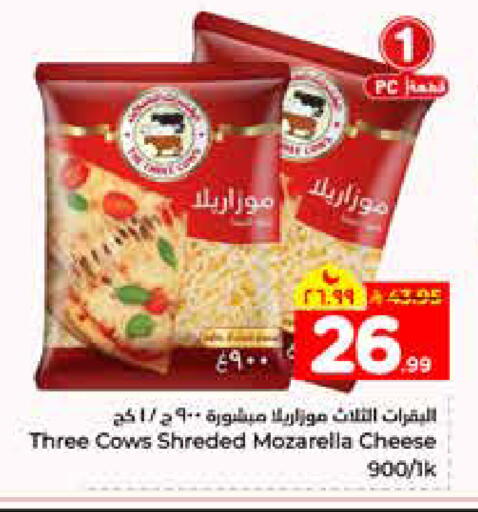 available at هايبر الوفاء in مملكة العربية السعودية, السعودية, سعودية - الرياض