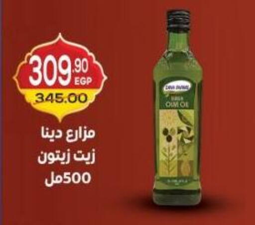 available at هايبر ماركت دريم in Egypt - القاهرة