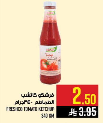Tomato available at أبراج هايبر ماركت in مملكة العربية السعودية, السعودية, سعودية - مكة المكرمة