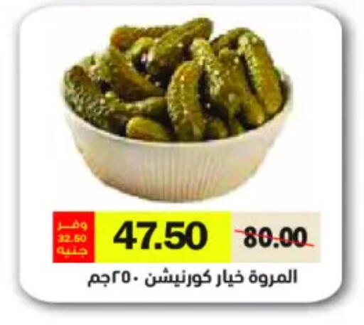 available at رويال هاوس in Egypt - القاهرة