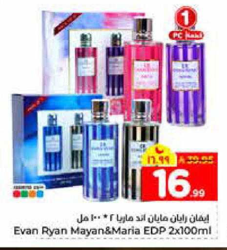 available at هايبر الوفاء in مملكة العربية السعودية, السعودية, سعودية - الرياض