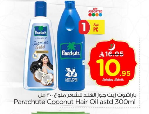 Coconut available at نستو in مملكة العربية السعودية, السعودية, سعودية - الخبر‎