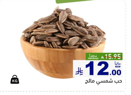 available at أسواق رامز in مملكة العربية السعودية, السعودية, سعودية - الرياض