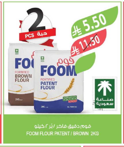 available at Farm  in KSA, Saudi Arabia, Saudi - Riyadh