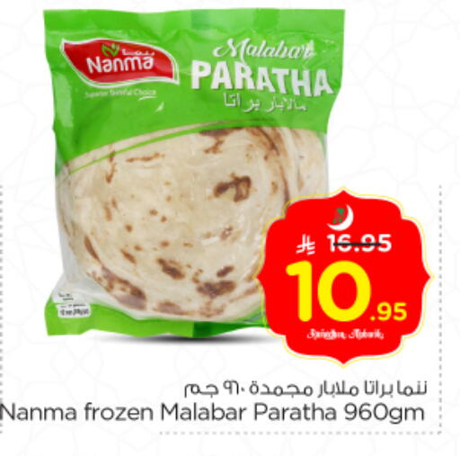 available at Nesto in KSA, Saudi Arabia, Saudi - Riyadh