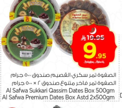 available at Nesto in KSA, Saudi Arabia, Saudi - Riyadh