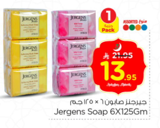 available at نستو in مملكة العربية السعودية, السعودية, سعودية - الخرج