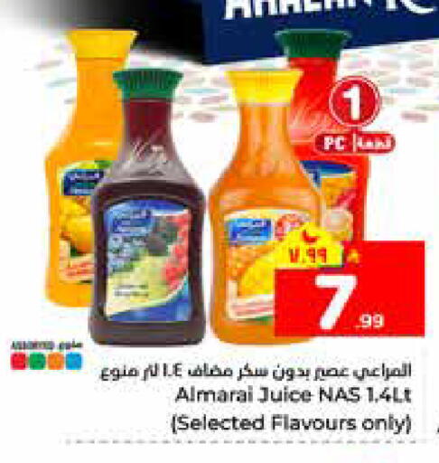 available at هايبر الوفاء in مملكة العربية السعودية, السعودية, سعودية - الرياض