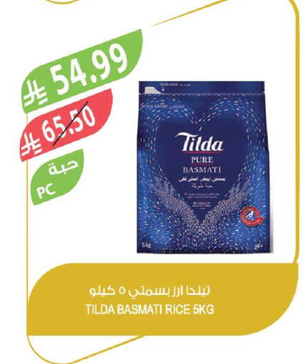 available at المزرعة in مملكة العربية السعودية, السعودية, سعودية - تبوك