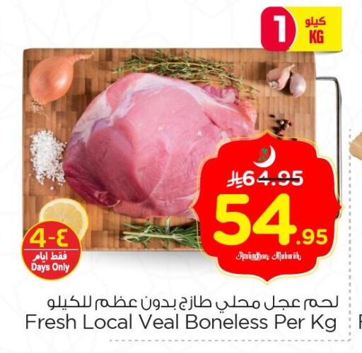 available at Nesto in KSA, Saudi Arabia, Saudi - Al Hasa