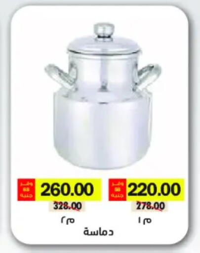 available at رويال هاوس in Egypt - القاهرة