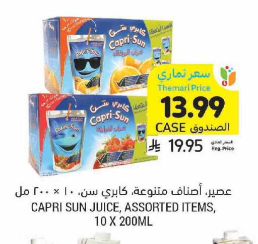 available at أسواق التميمي in مملكة العربية السعودية, السعودية, سعودية - الرياض