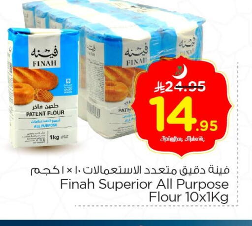 available at Nesto in KSA, Saudi Arabia, Saudi - Al Hasa