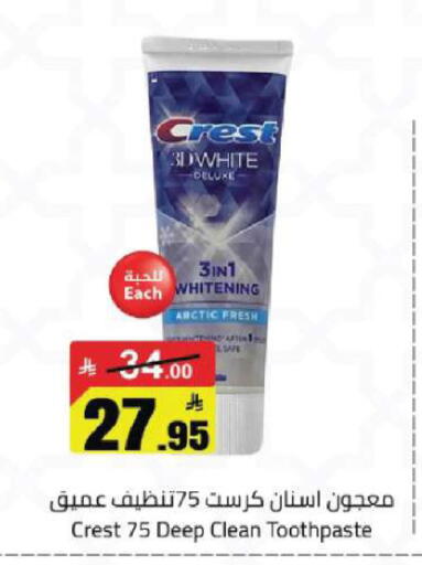 available at مخازن هايبرماركت in مملكة العربية السعودية, السعودية, سعودية - تبوك