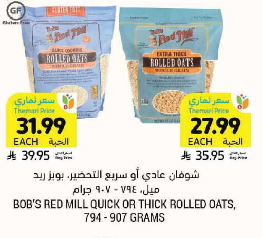 available at أسواق التميمي in مملكة العربية السعودية, السعودية, سعودية - الرياض