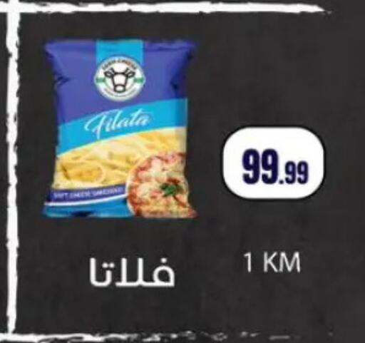 available at مارت فيل in Egypt - القاهرة