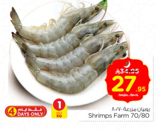 available at Nesto in KSA, Saudi Arabia, Saudi - Riyadh