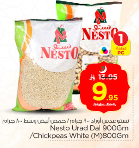 available at Nesto in KSA, Saudi Arabia, Saudi - Riyadh
