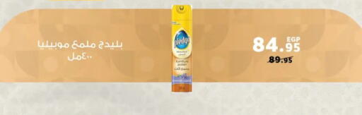 available at بنده in Egypt - القاهرة