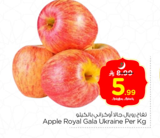 Apple from Ukraine available at Nesto in KSA, Saudi Arabia, Saudi - Riyadh