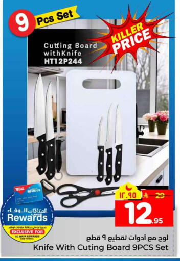 available at Hyper Al Wafa in KSA, Saudi Arabia, Saudi - Mecca