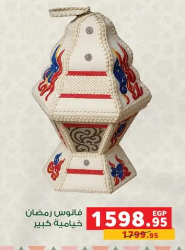 available at Panda  in Egypt - Cairo