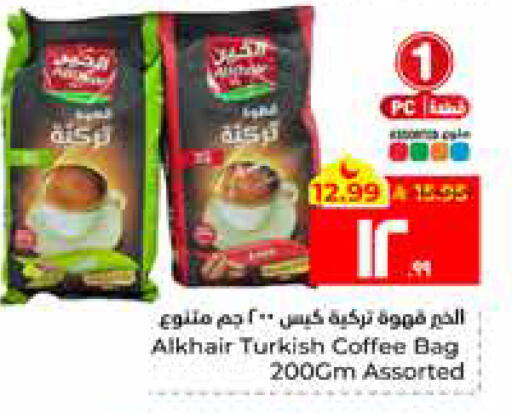 available at Hyper Al Wafa in KSA, Saudi Arabia, Saudi - Al Hasa