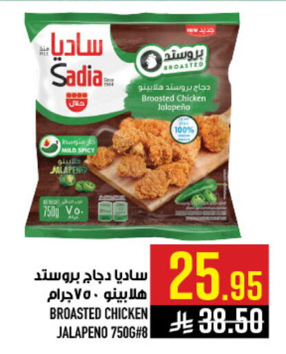 available at أبراج هايبر ماركت in مملكة العربية السعودية, السعودية, سعودية - مكة المكرمة