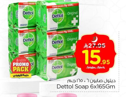 available at Nesto in KSA, Saudi Arabia, Saudi - Jubail