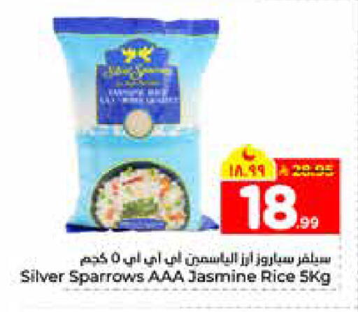 available at هايبر الوفاء in مملكة العربية السعودية, السعودية, سعودية - الرياض