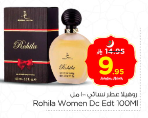 available at Nesto in KSA, Saudi Arabia, Saudi - Riyadh
