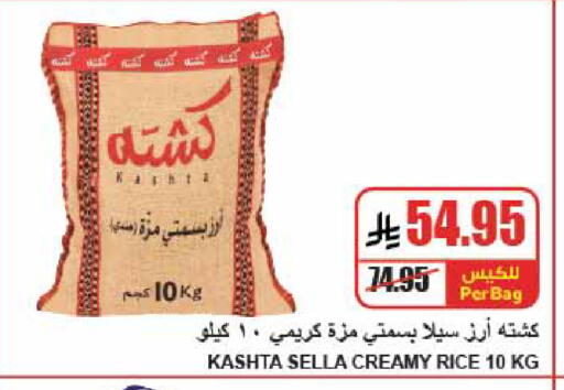 available at A Market in KSA, Saudi Arabia, Saudi - Riyadh