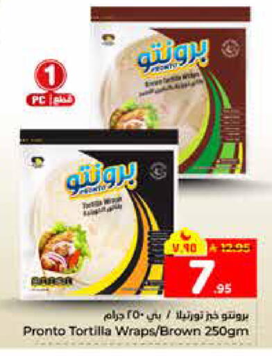 available at هايبر الوفاء in مملكة العربية السعودية, السعودية, سعودية - الرياض