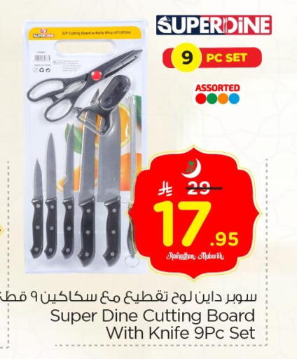 available at نستو in مملكة العربية السعودية, السعودية, سعودية - الجبيل‎