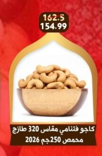 available at Awlad Goda in Egypt - Cairo