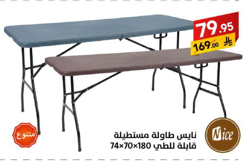 available at على كيفك in مملكة العربية السعودية, السعودية, سعودية - سكاكا