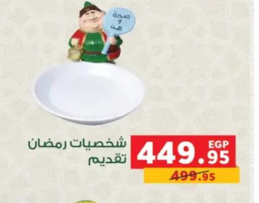 available at Panda  in Egypt - Cairo