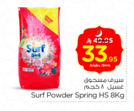 available at Nesto in KSA, Saudi Arabia, Saudi - Al Majmaah