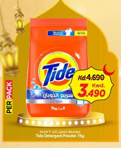 available at Mark & Save in Kuwait - Kuwait City