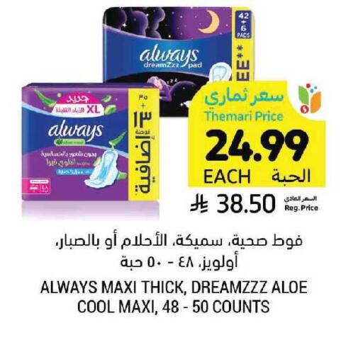 available at أسواق التميمي in مملكة العربية السعودية, السعودية, سعودية - الرياض