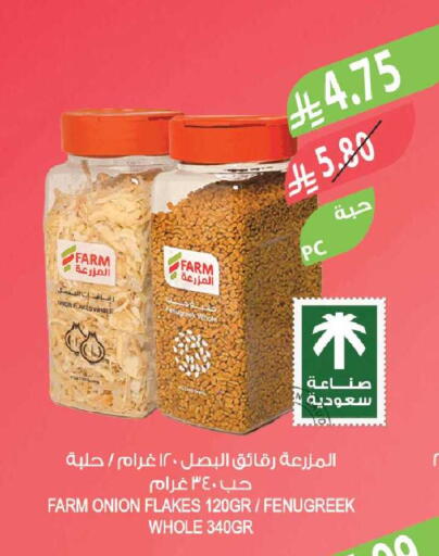 Onion Fenugreek available at Farm  in KSA, Saudi Arabia, Saudi - Riyadh