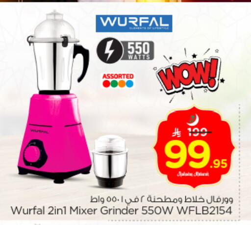 available at Nesto in KSA, Saudi Arabia, Saudi - Riyadh