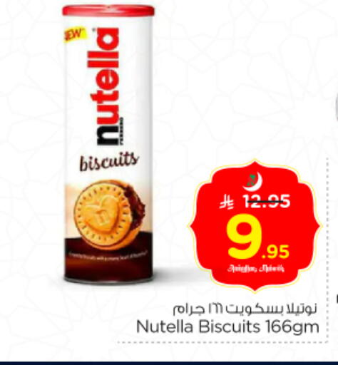 available at Nesto in KSA, Saudi Arabia, Saudi - Riyadh