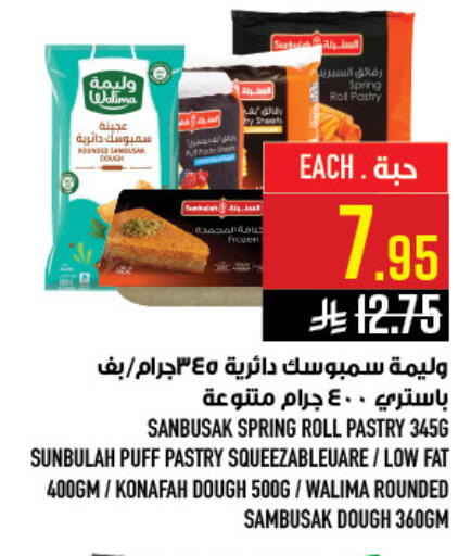 available at أبراج هايبر ماركت in مملكة العربية السعودية, السعودية, سعودية - مكة المكرمة