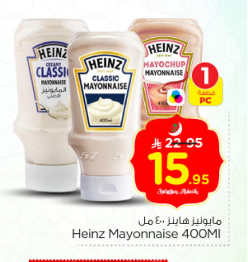 available at Nesto in KSA, Saudi Arabia, Saudi - Al-Kharj