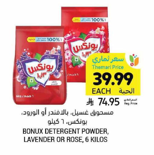 available at أسواق التميمي in مملكة العربية السعودية, السعودية, سعودية - الرياض